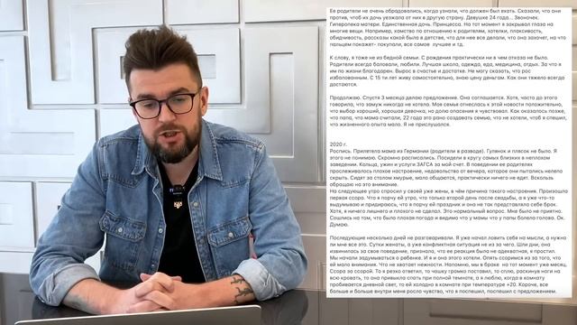 Отношения с ПРИНЦЕССОЙ! История отношений