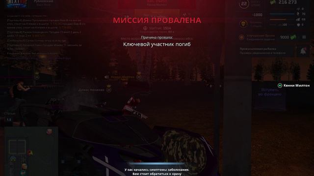 NEXTRP 30.08.2024 16_31_04