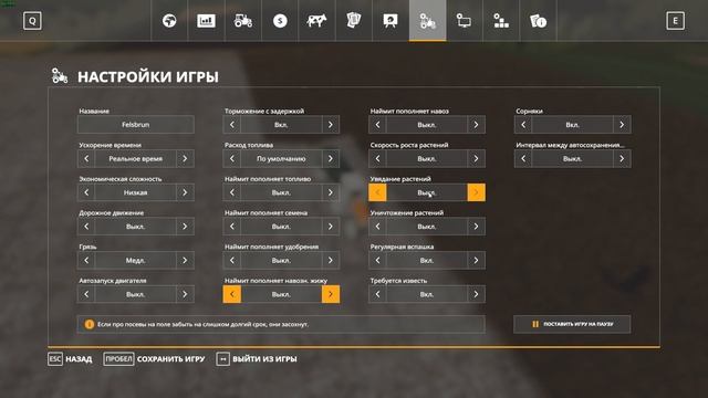 Farming Simulator 19, прохождение на русском, Фельсбрунн, #55 Опять всё кувырком!