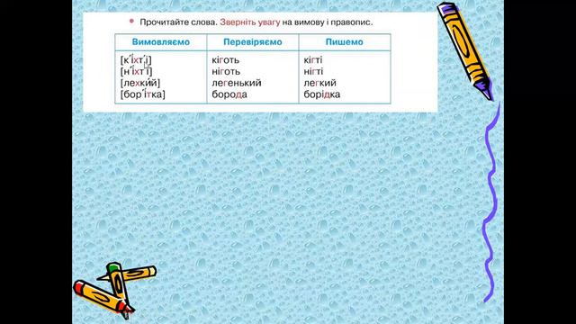 Приголосні  звуки