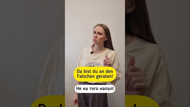 Какие полезные фразы ты знаешь еще?? #немецкийязык #немецкий