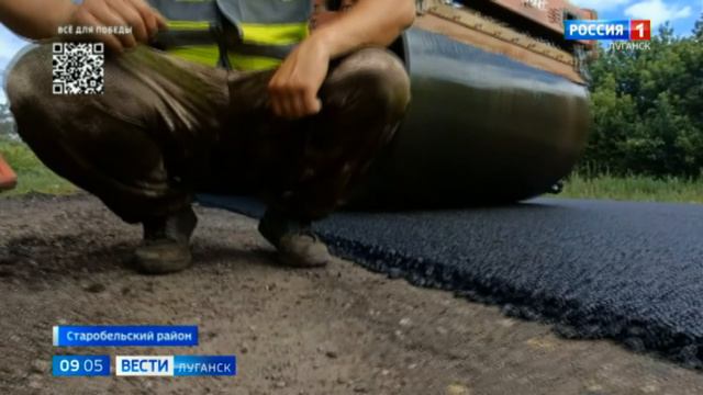 Специалисты ремонтирует трассу Старобельск-Сватово