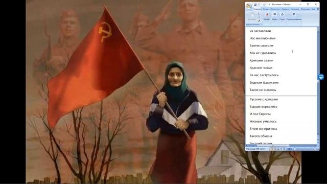 Русский скажи.mp4
