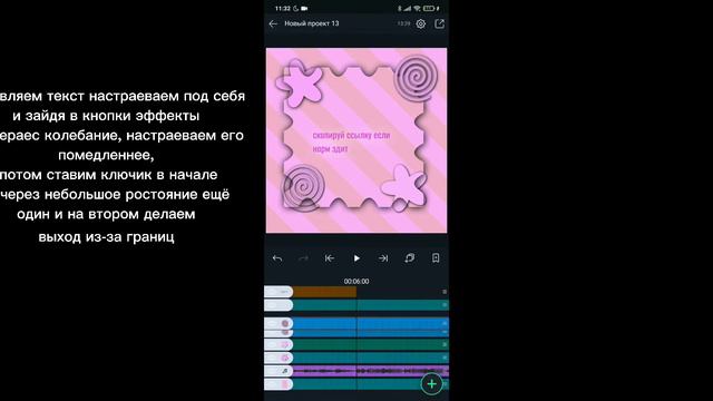 туториал на красивый Эдит в Алайт Моушен