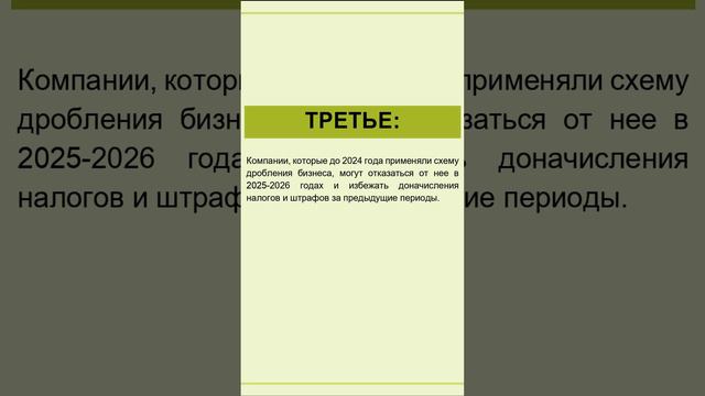 Важные изменения в налоговом законодательстве в 2025 году