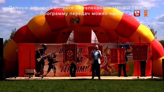 Тематическая концертная программа, посвящённая Дню Победы