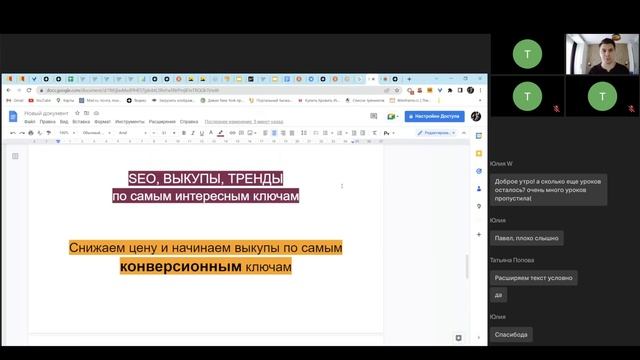 [SW.BAND] урок 4