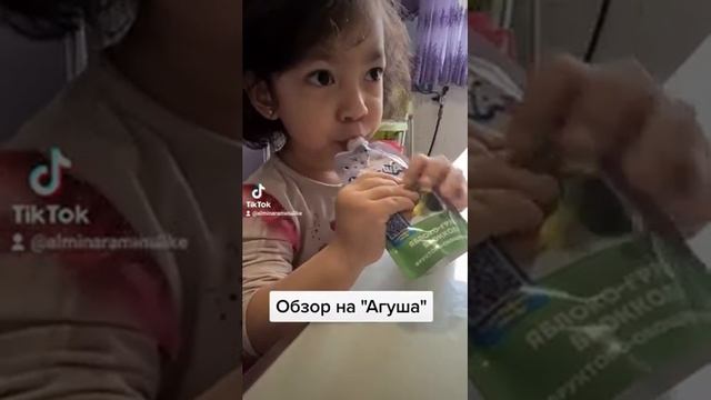 обзор на "Агушу"