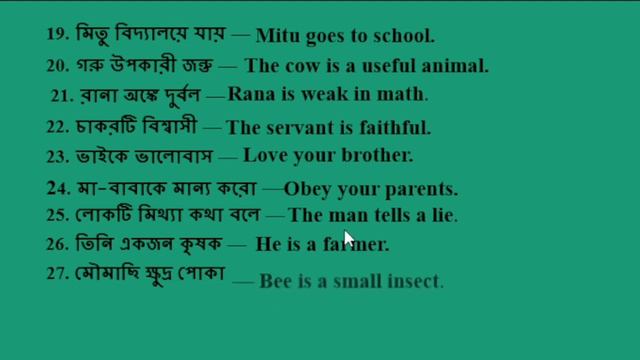 Translate into English present indefinite tense, part: three.