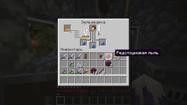 Как сделать зелье скорости в майнкрафт