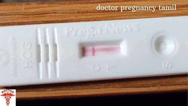 pregnancy test in tamil|faint line on pregnancy test #pregnancytest