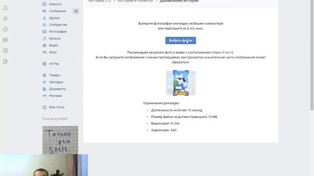 КАК СОЗДАТЬСДЕЛАТЬ СТОРИСИСТОРИЮ В СООБЩЕСТВЕГРУППЕ В ВК ВКОНТАКТЕ В 2020 ГОДУ