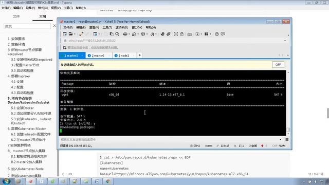 58 尚硅谷 Kubernetes集群搭建 搭建高可用集群（部署haproxy和安装docker及其他组件）