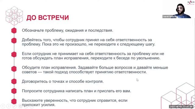 Кадровые решения: исправление сотрудников
