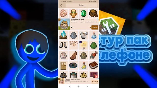 Как создать свой текстур пак на телефоне | Minecraft