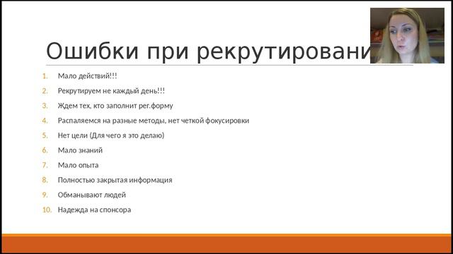 29.07.2016 Васильева Татьяна- методы онлайн рекрутирования