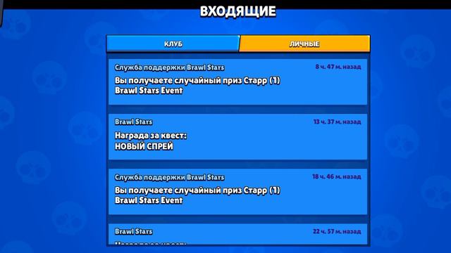 Когда будут наши Мега ящики и звёзды