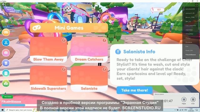 Как получить бесплатные косы