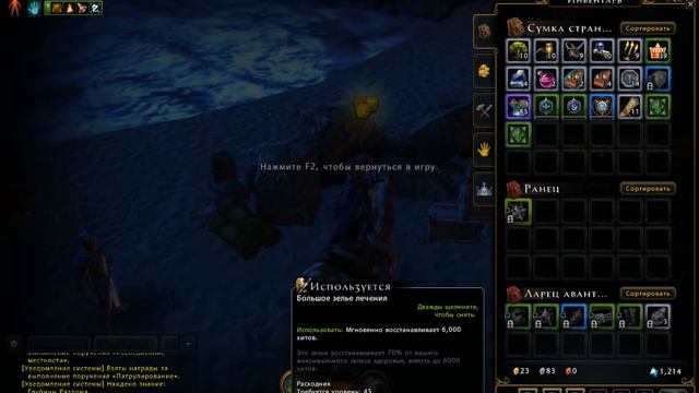 Прохождение NeverWinter Online - Часть 75 (Босс Сенобит Падшая)