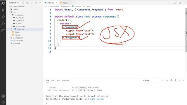 121 尚硅谷 react教程 扩展6 Fragment