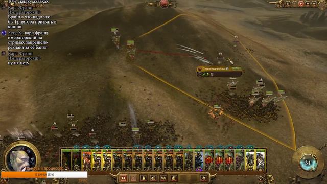 Каналу 2 года! СТРИМ! Total War: Warhammer 2 (Легенда) - Зеленокожие #2