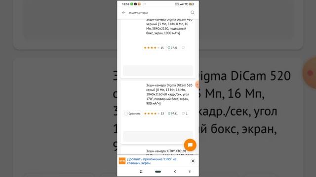 что?какую камеру выбрать