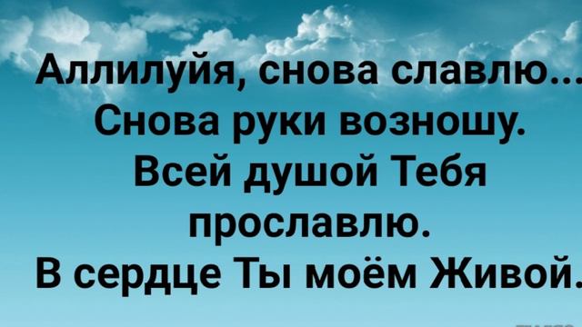 "БОГ, ТЫ - СИЛЬНЫЙ!" Слова, Музыка: Жанна Варламова