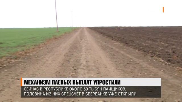 Механизм паевых выплат!