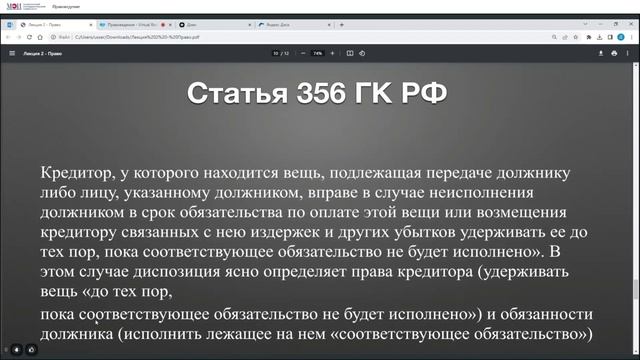 Правоведение
