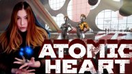 АЛЬТЕРНАТИВНАЯ ВСЕЛЕННАЯ В ATOMIC HEART ➤ С ДНЁМ ЗАЩИТНИКА ОТЕЧЕСТВА ДОРОГИЕ ДРУЗЬЯ #2