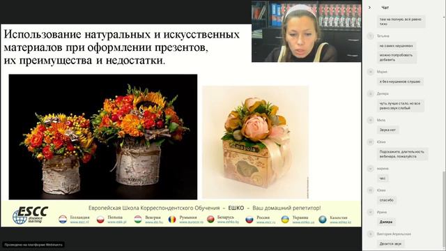 Флористика. Оформление подарков ко Дню Учителя