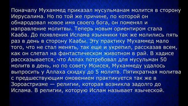 Кем считался Аллах до Ислама
