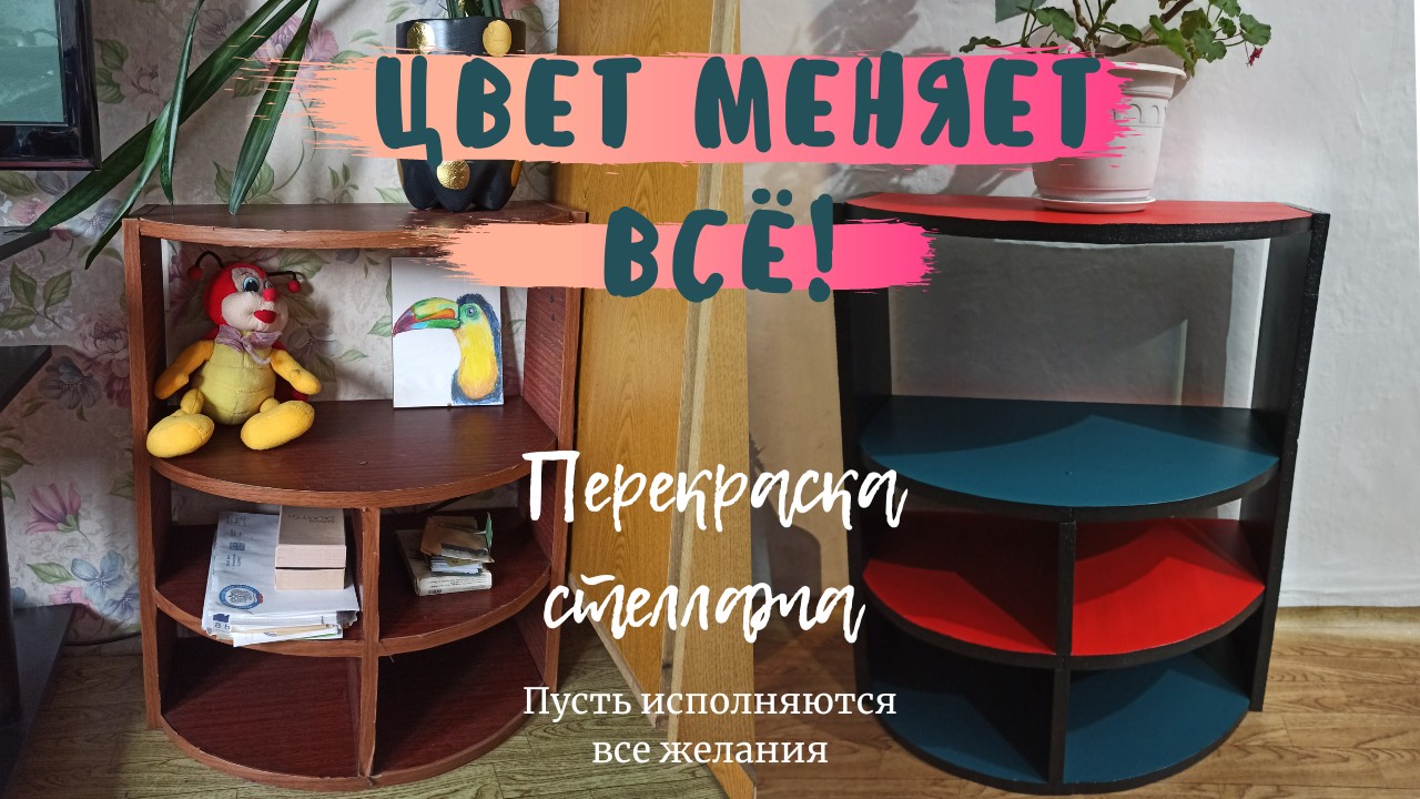 Как перекрасить старую мебель своими руками в домашних условиях