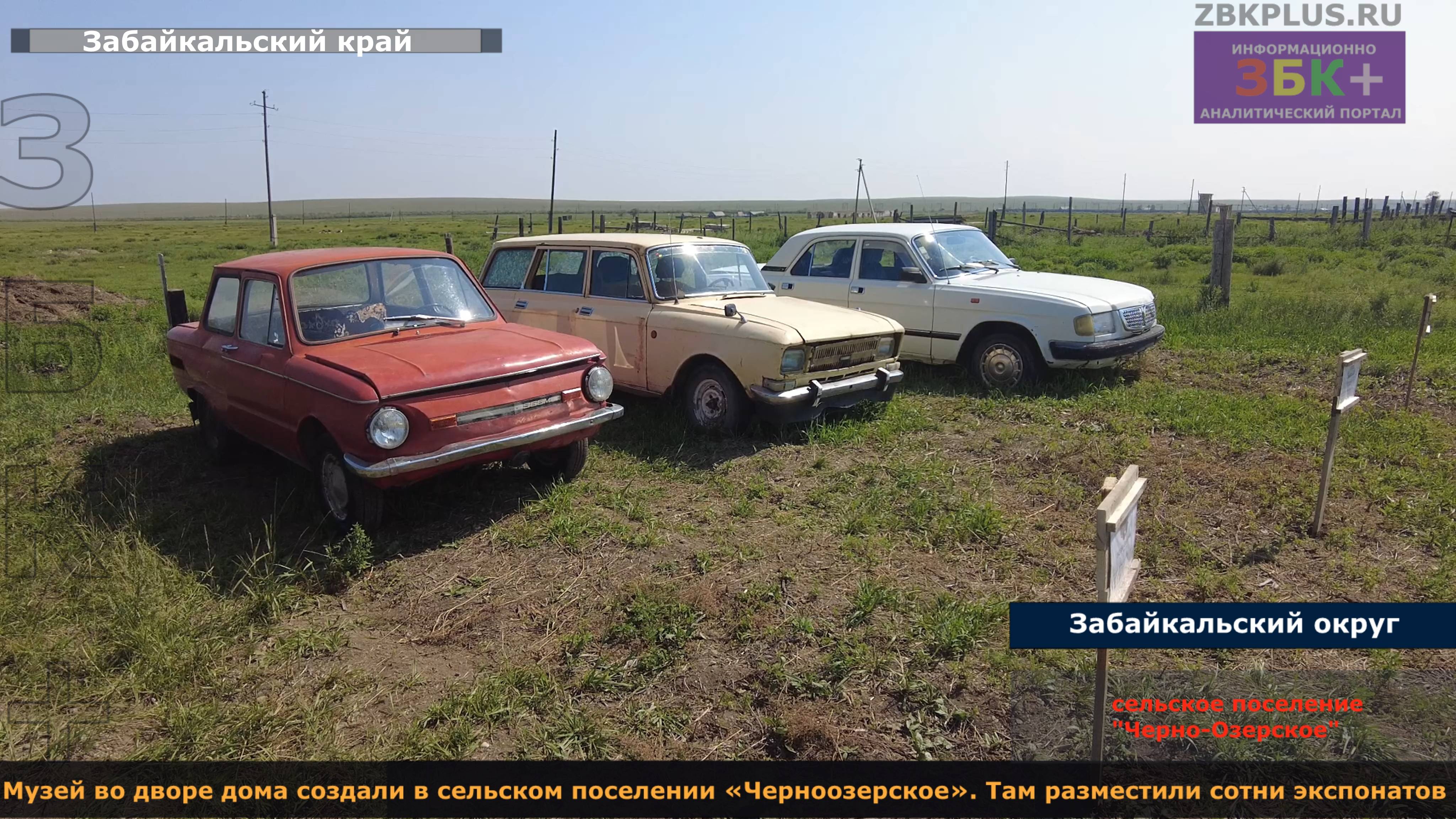 Музей во дворе дома создали в сельском поселении «Черноозерское» Забайкальского округа