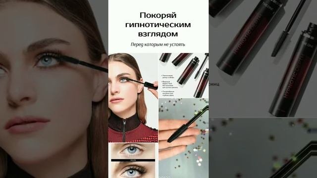42123 Тушь с эффектом гипнотического взгляда The ONE Hypnotic Depth