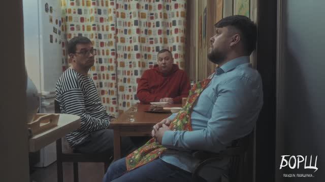 Меня все устраивает. Фильм "БОРЩ". #shorts #фильмборщ #кино #кино2023