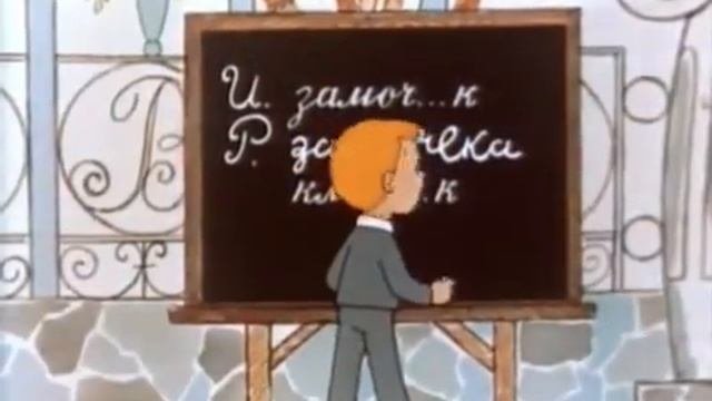 чек-чик