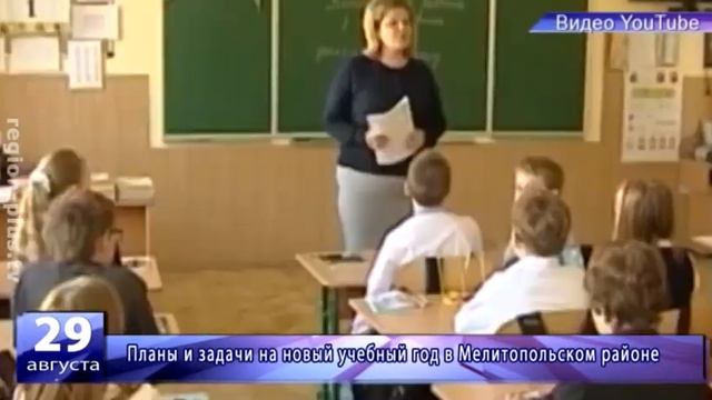 Планы и задачи на новый учебный год в Мелитопольском районе