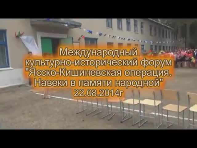 2014г Приднестровье, Открытие мемориальной доски