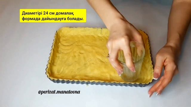 ТВОРОЖНЫЙ ПИРОГ.  СҮЗБЕЛІ ПИРОГ.