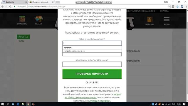 -account Minecraft 2