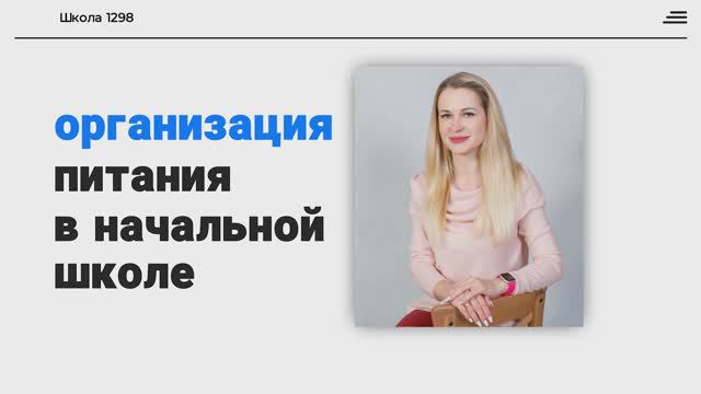 Питание в школе: ежедневное меню, выбор блюд и накрытые столы