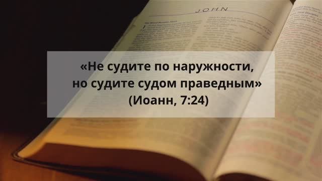 Совершенное суждение