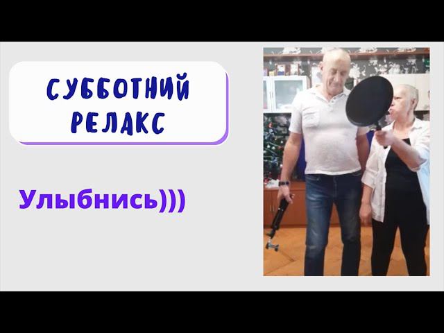 Улыбнись! Шутка из ТикТок