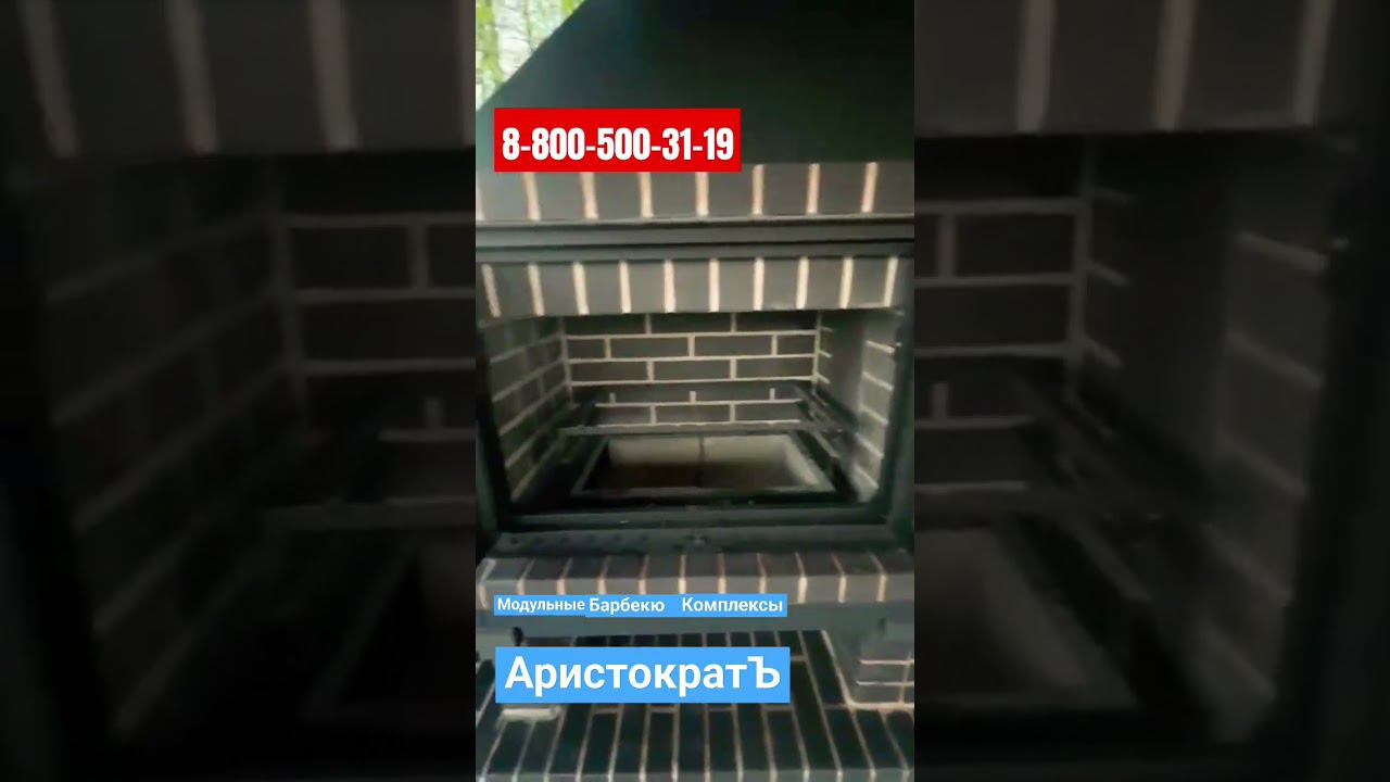 кирпичный барбекю комплекс из графитового кирпича #мангал