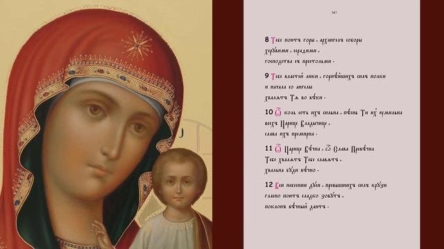 Мати милосерда духовный стих на слова святителя Димитрия Ростовского