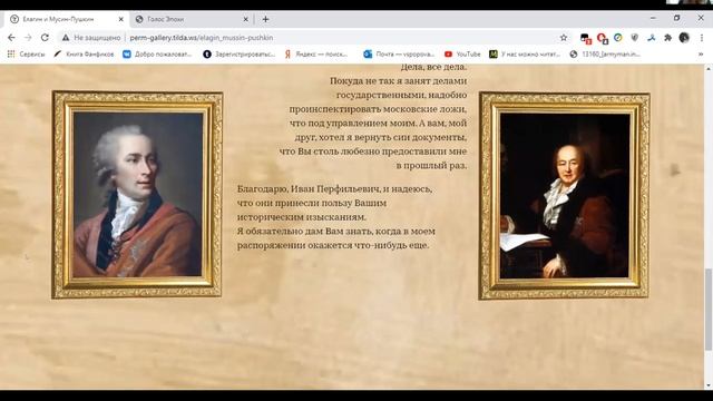 Зимняя школа «Исторический форсаж» НИУ ВШЭ – Пермь