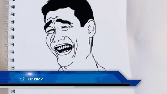 Тетради с мемами