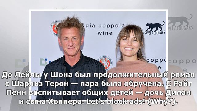 59-летний Шон Пенн тайно женился на возлюбленной которая моложе его дочери