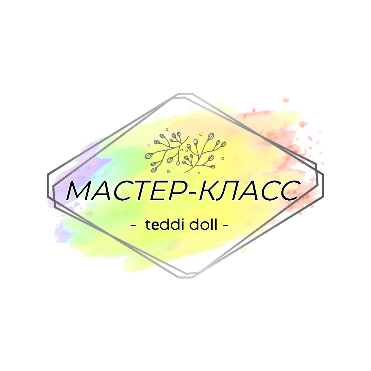 Мастер-класс: Тедди-долл. Урок 7: Завершение